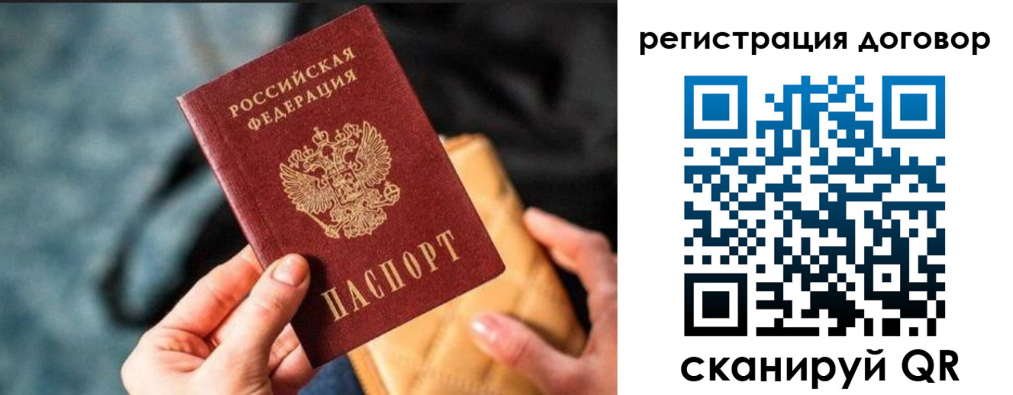 временная регистрация для всех в Луге