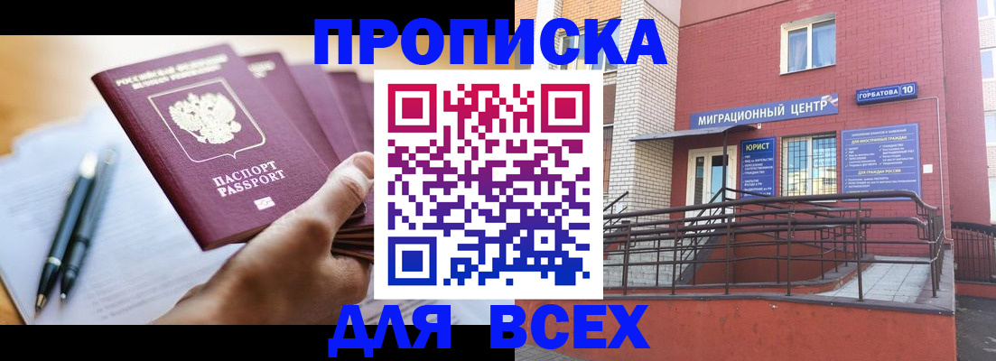 временная регистрация собственник в Луге