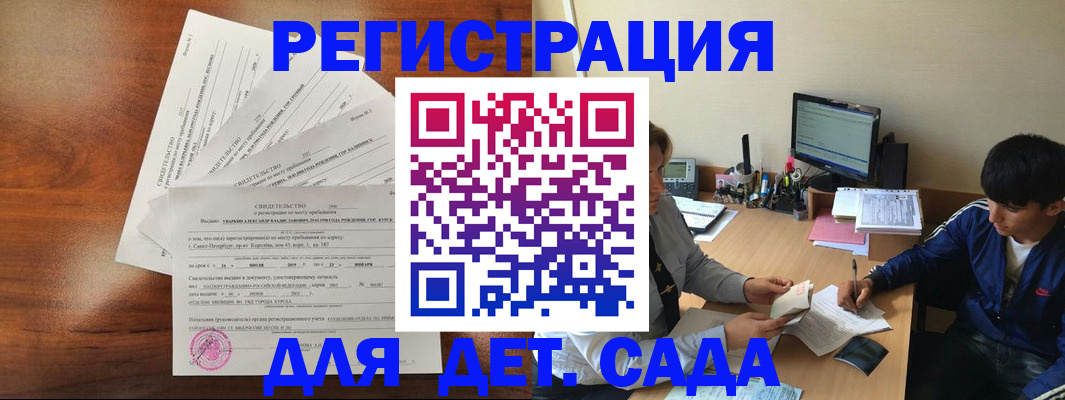 временная регистрация в Луге