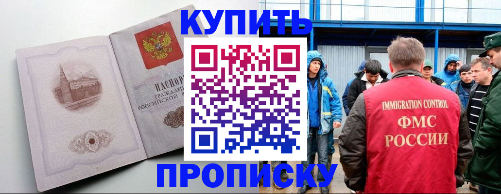 временная регистрация надежно в Луге