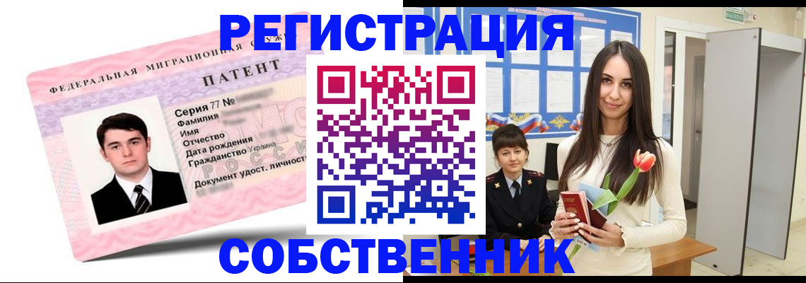 прописка гарантия в Луге