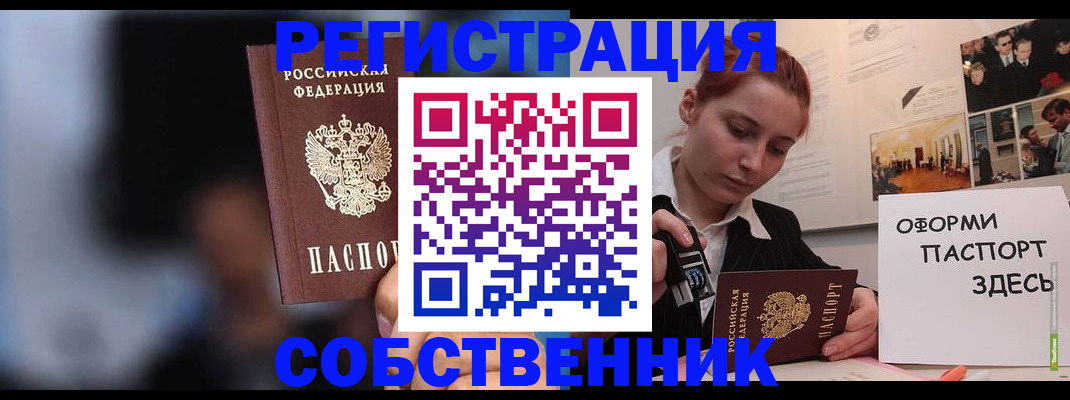 прописка в Луге