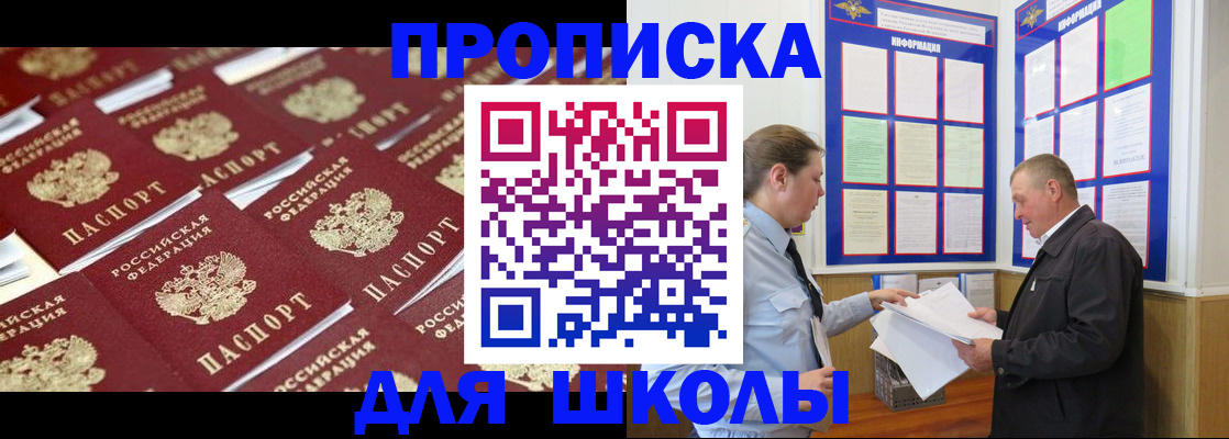 прописка от собственника в Луге