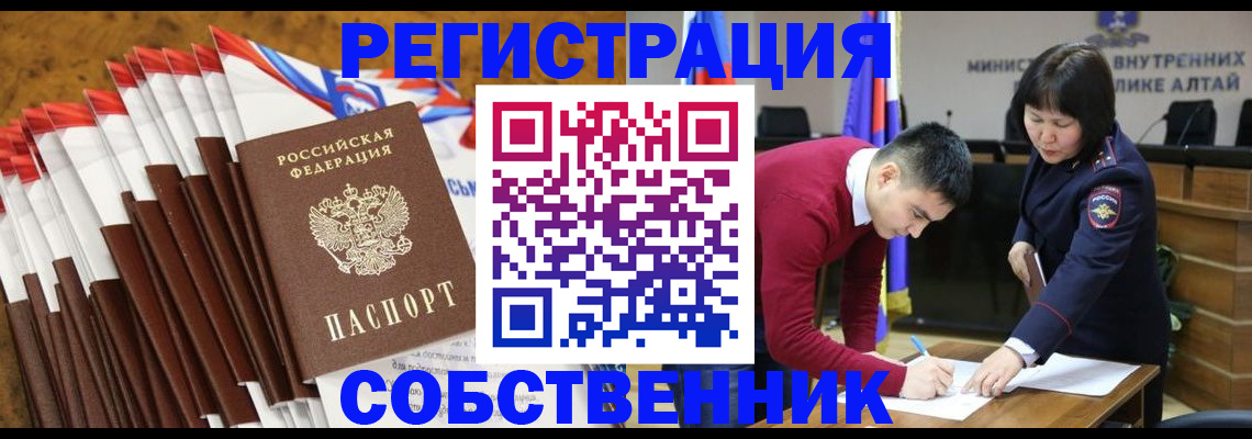 временная регистрация 2025 в Луге